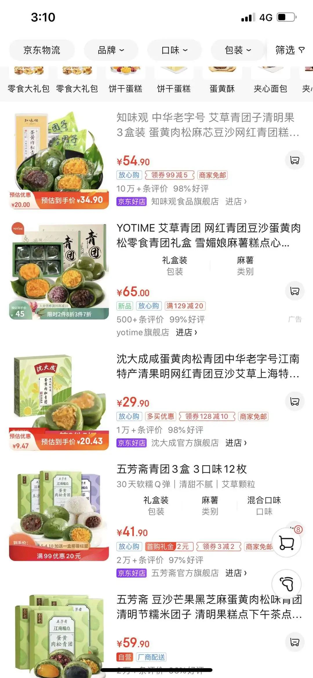 日销750万元，“国民小吃”青团的神话还能复制吗？