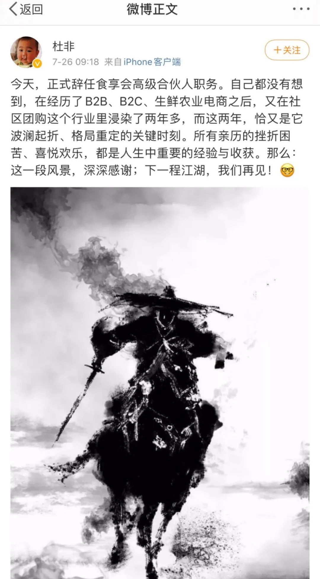 又一家社区团购公司濒危：食享会武汉总部人去楼空！