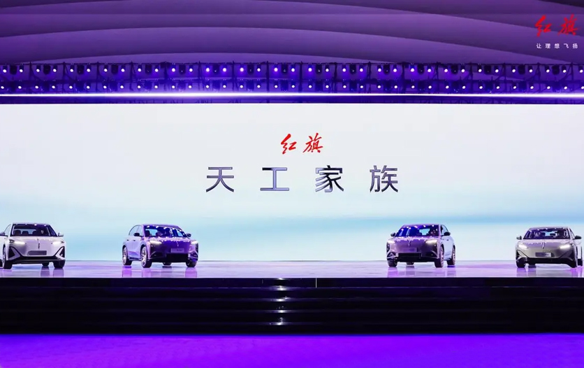 用户信赖为本，高质量发展为核一汽红旗加速冲刺新能源赛道