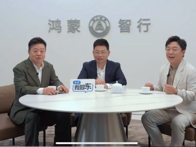 鸿蒙智行会客厅直播燃爆上海车展，问界新m5 ultra实力圈粉