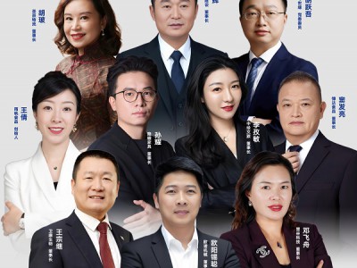 十大企业家校长领航破局之路——第 9 届企业家校长节聚焦 “迈向第一的增长力”