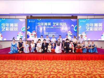 北京人寿“少年菁英・艺彩绽放”汇演落幕  以文化赋能守护成长