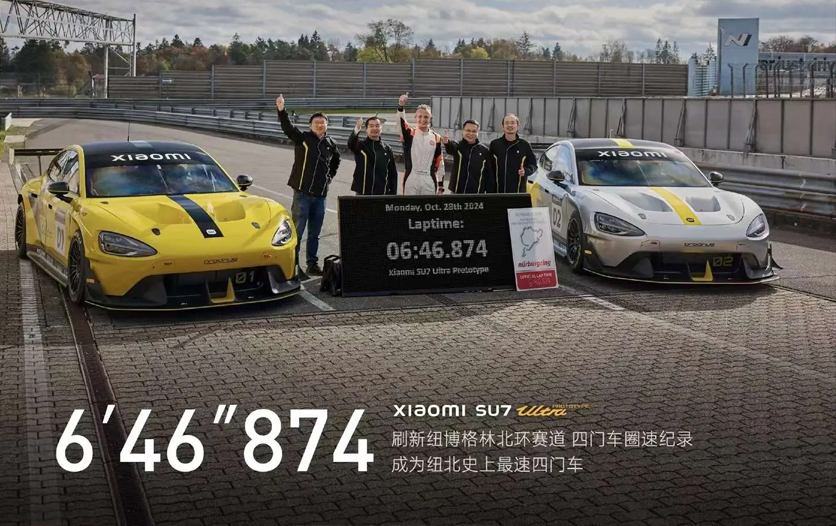6分46秒874！小米su7 ultra原型车成纽北全球最速四门车