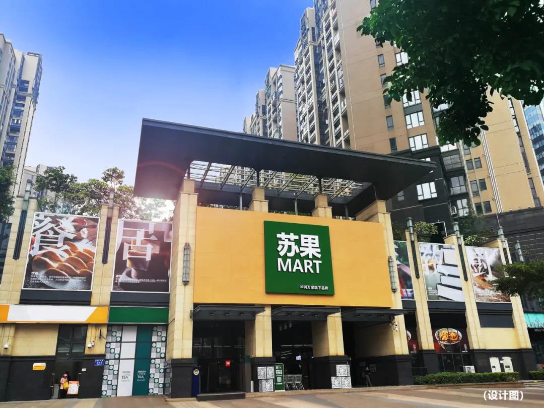 苏果mart南京首店本月底开业 生鲜区域面积占比近50%