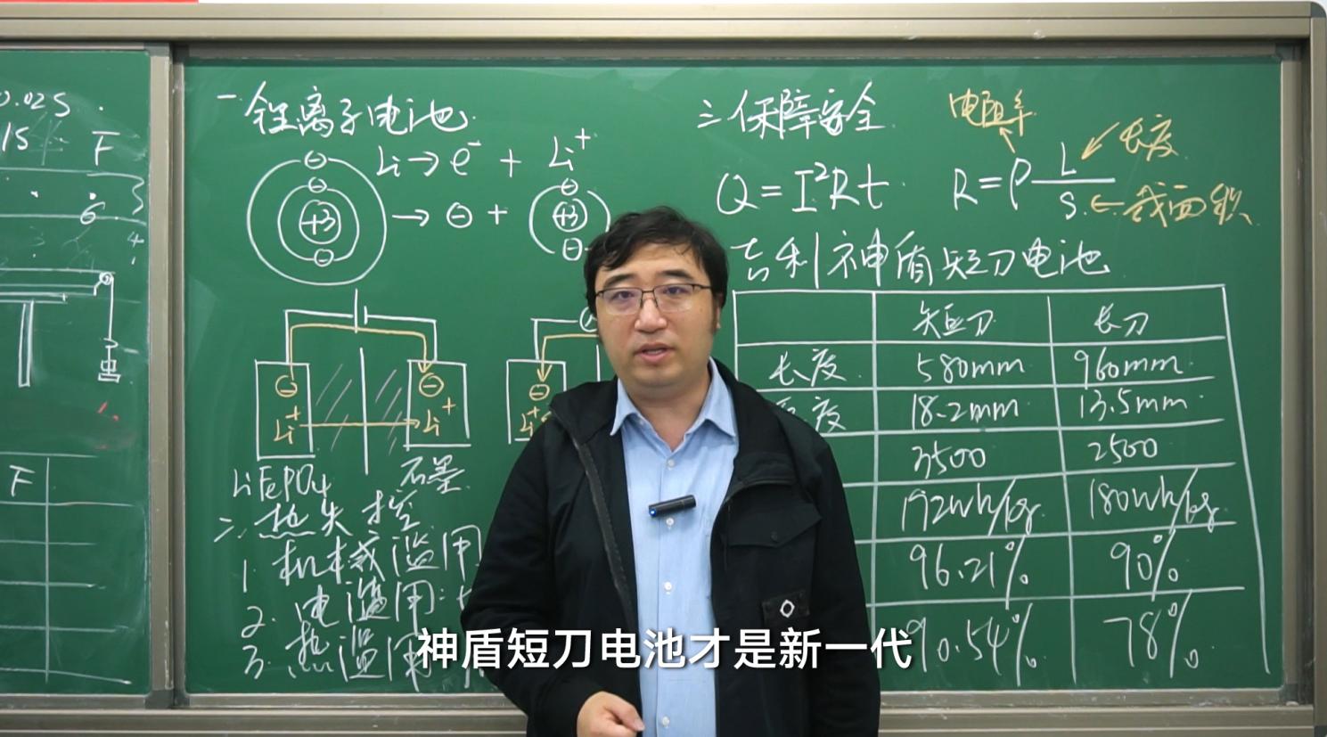从物理学剖析：神盾短刀为什么全面优于长刀电池 一键复制内容