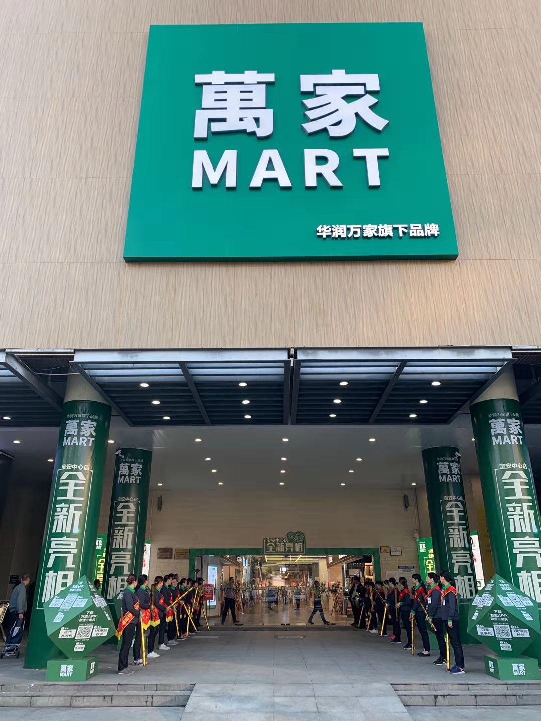 华润万家“变了”！新品牌万家mart未来三年要开100家