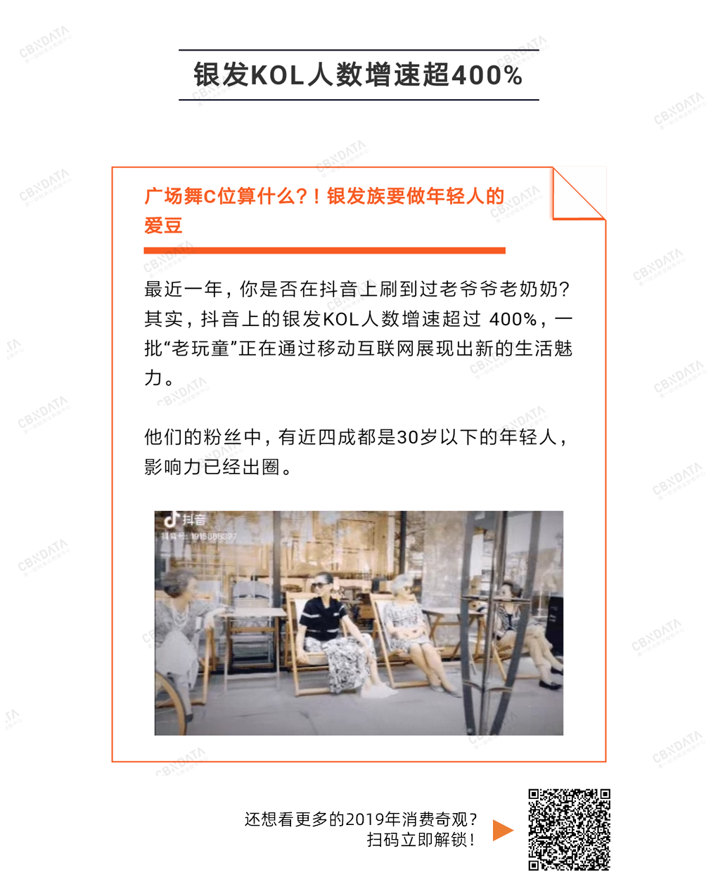 钱花哪儿了？20个关键词/数据揭秘2019年20个消费真相