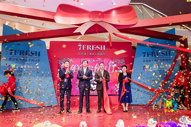 7fresh进军华南，首店落户佛山越秀·悦汇六合