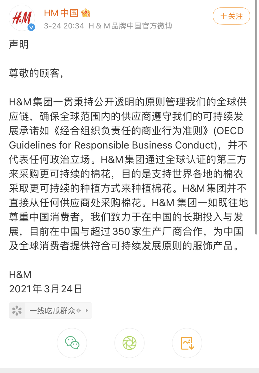 h&m发布声明，多家电商平台下架h&m商品……