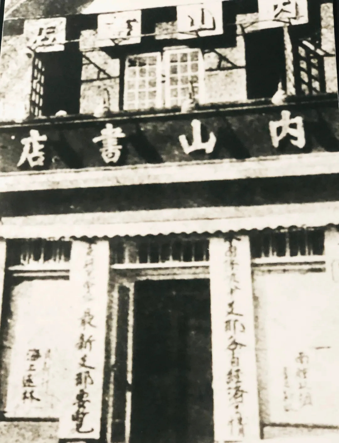 “百年老店”内山书店重返中国 首店落地天津鲁能城