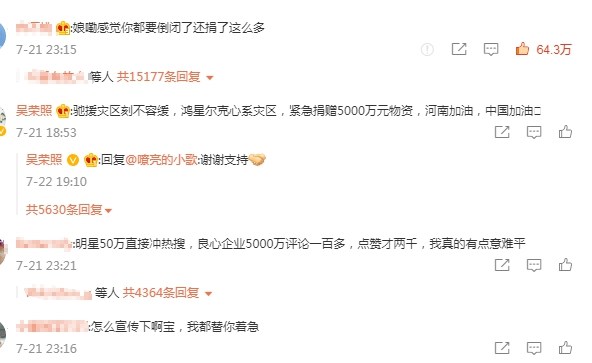 鸿星尔克捐赠5000万元物资驰援河南 网友评论：好心酸