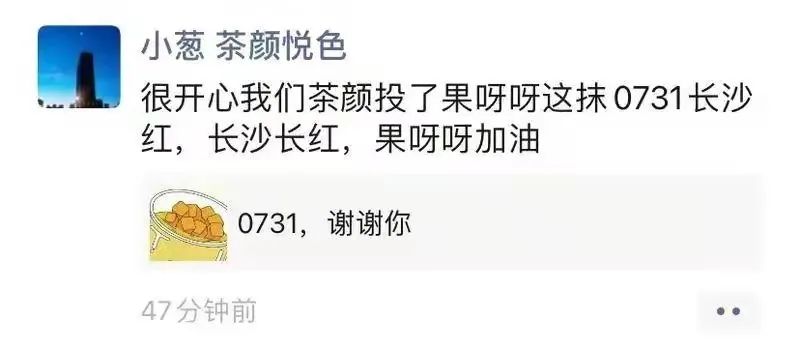茶颜悦色入股网红果饮“果呀呀” 联名店预计开学季亮相