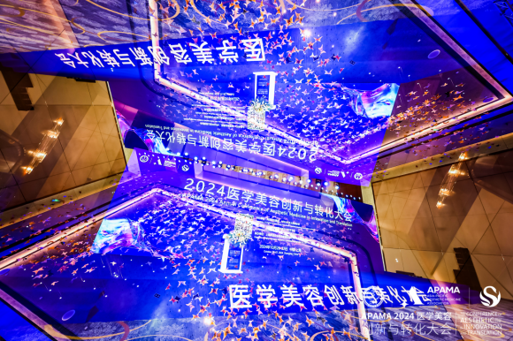 黎京雄院长应邀出席apama亚太医美协会2024医美创新与转化大会