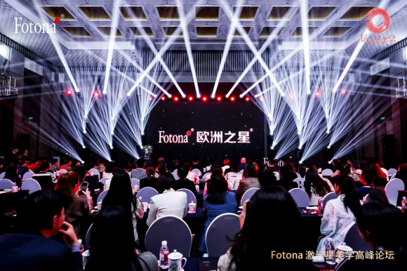 层法打造，至臻之美｜黎京雄院长出席fotona激光星美学高峰论坛