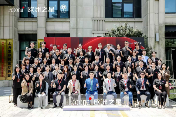 惟精惟一、品质十年｜黎京雄院长担任“fotona 欧洲之星-基石方案规范化操作培训会”大会主席