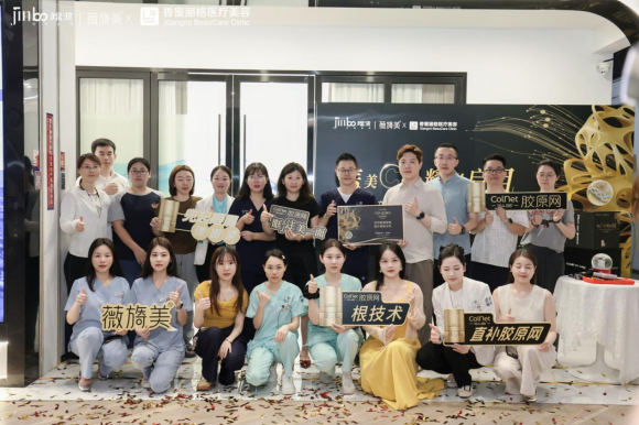 重磅新品 | 薇旖美164.88°colnet胶原网在深圳香蜜丽格首发上市