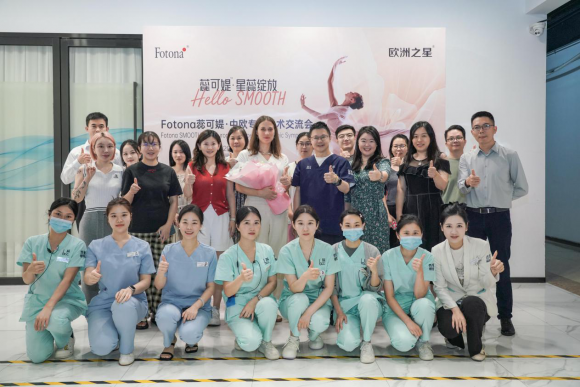 2025 fotona蕊可媞·中欧专家交流会在深圳香蜜丽格圆满闭幕